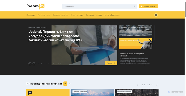 Security scan screenshot of https://boomin.ru