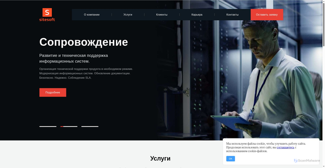 Security scan screenshot of https://sitesoft.ru