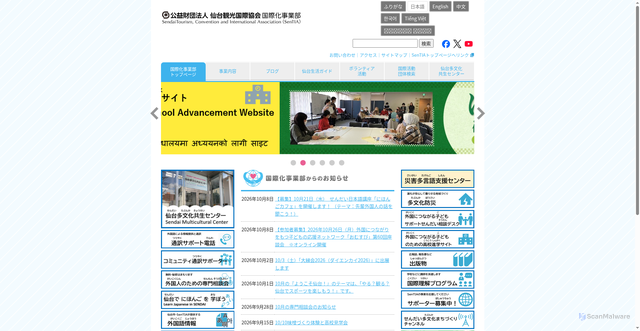 Security scan screenshot of https://int.sentia-sendai.jp