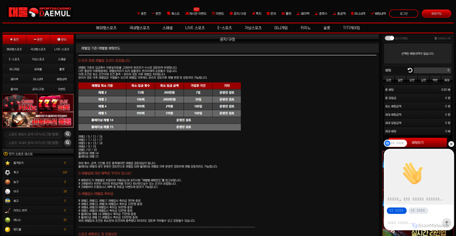Security scan screenshot of https://dae-mul-17.com/customer/nt_view/7