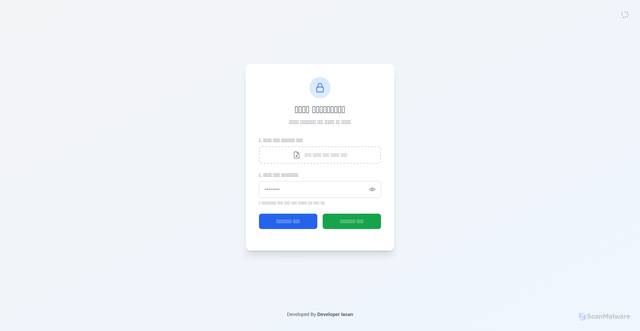 Security scan screenshot of https://securecode.brotherpaybd.shop/
