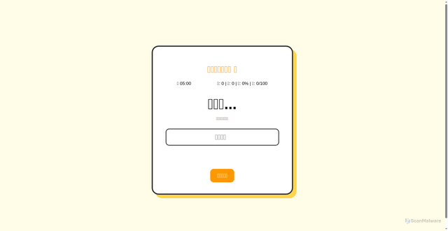 Security scan screenshot of https://mathgame-izmilrwaiw.edgeone.dev/