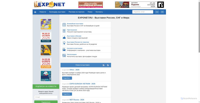Security scan screenshot of https://exponet.ru