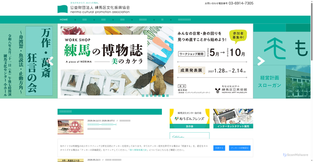 Security scan screenshot of https://neribun.or.jp