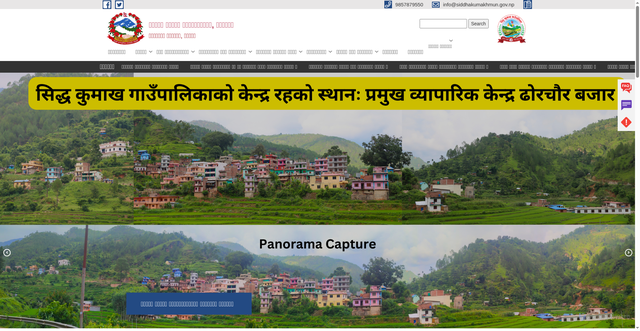 Security scan screenshot of http://siddhakumakhmun.gov.np