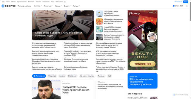 Security scan screenshot of https://vfokuse.mail.ru