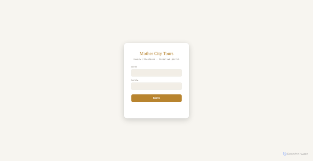Security scan screenshot of https://mothercitytours.com/admin.html