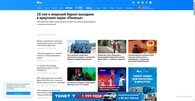 Security scan screenshot of https://irk.ru