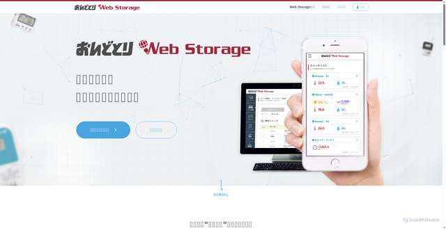 Security scan screenshot of https://webstorage.jp