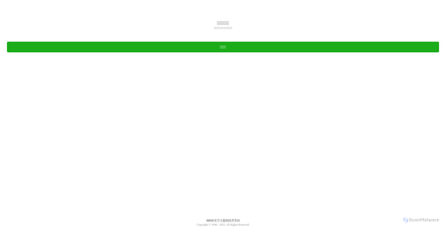 Security scan screenshot of http://nyedfrt367.top/