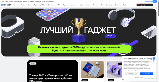 Security scan screenshot of https://hi-tech.mail.ru