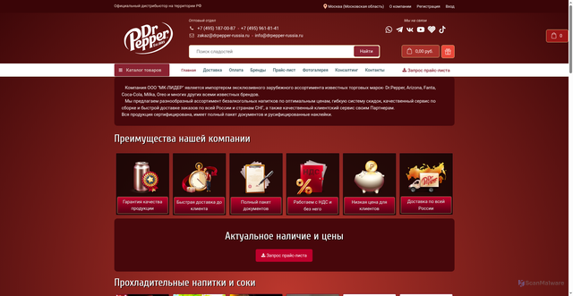 Security scan screenshot of https://drpepper-russia.ru