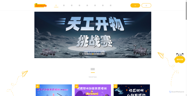 Security scan screenshot of https://haohaodada.com