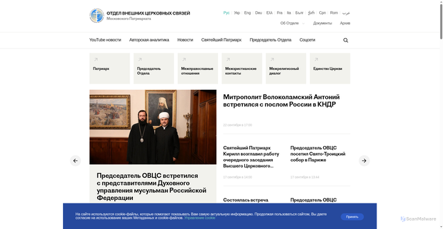Security scan screenshot of https://mospat.ru