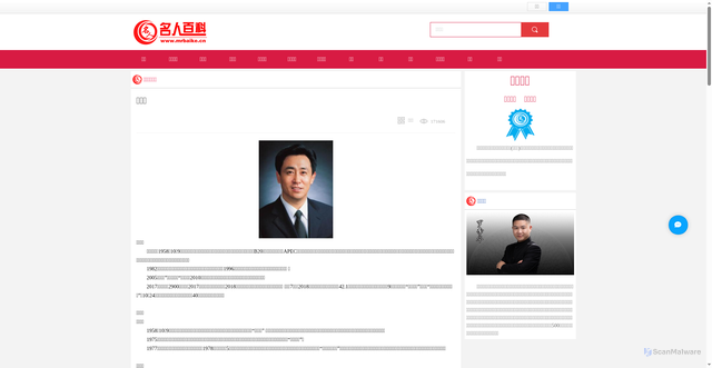 Security scan screenshot of https://www.mrbaike.cn/nd.jsp?id=201