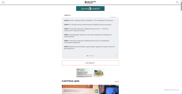 Security scan screenshot of https://m.realnoevremya.ru