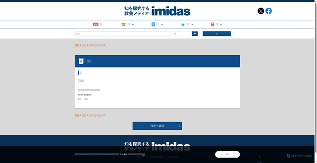 Security scan screenshot of ajax.googleapis.com