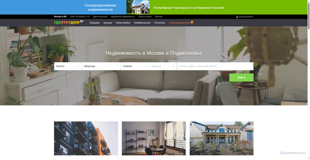 Security scan screenshot of https://gdeetotdom.ru