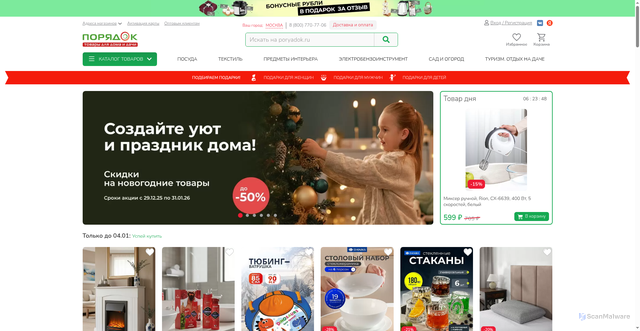 Security scan screenshot of https://poryadok.ru