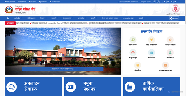 Security scan screenshot of https://neb.gov.np/