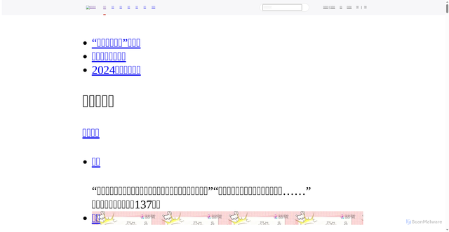 Security scan screenshot of 16dd-advertise-1252317822.file.myqcloud.com