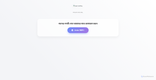 Security scan screenshot of https://sinchandemo-d365zv2e24.edgeone.app/