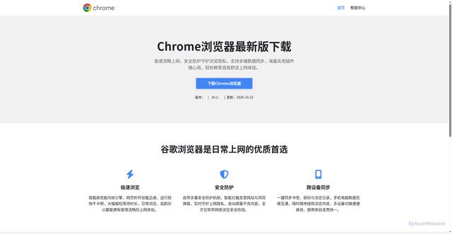 Security scan screenshot of https://android-google.cn
