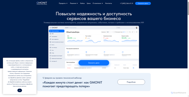 Security scan screenshot of https://gmonit.ru