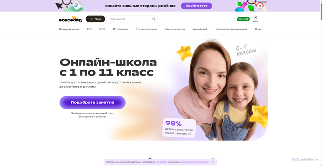 Security scan screenshot of https://foxford.ru