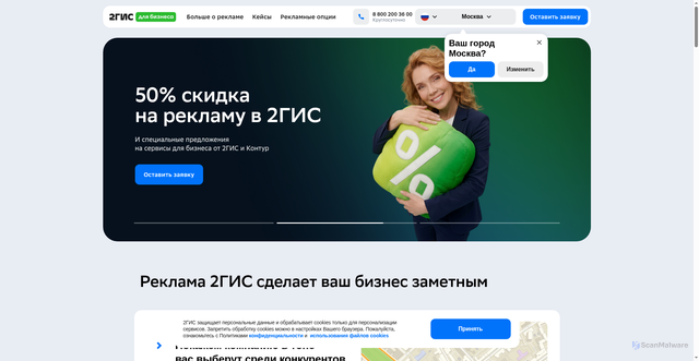 Security scan screenshot of https://link.2gis.ru