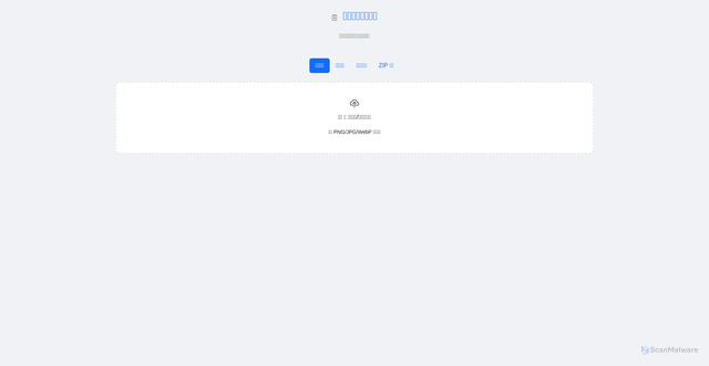Security scan screenshot of https://axapri.icu/compression-decompression.html