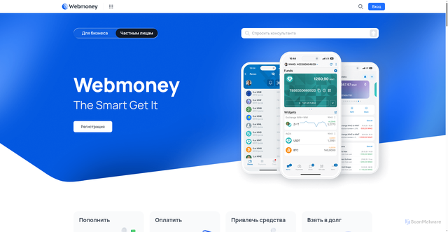 Security scan screenshot of https://webmoney.ru