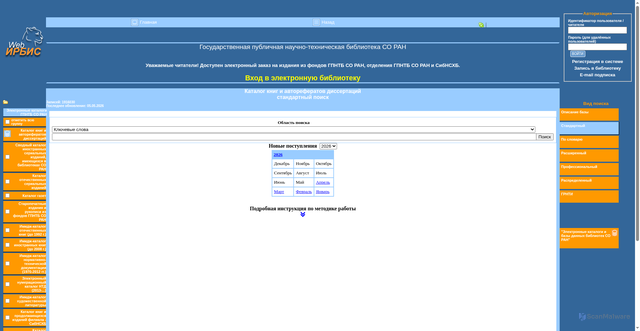 Security scan screenshot of https://webirbis.spsl.nsc.ru