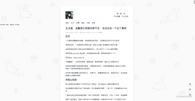 Security scan screenshot of https://hugo-blog-qiv6cpeg44.edgeone.dev/20220822.html