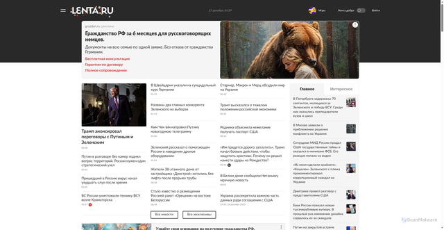 Security scan screenshot of https://m.lenta.ru