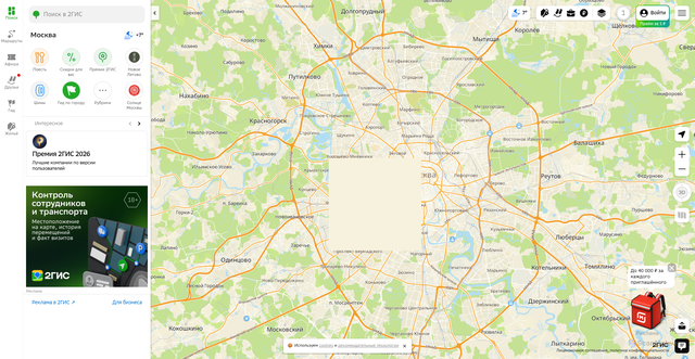 Security scan screenshot of https://www.2gis.ru