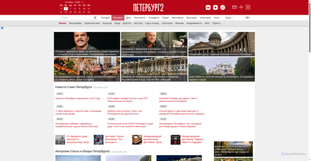 Security scan screenshot of https://peterburg2.ru