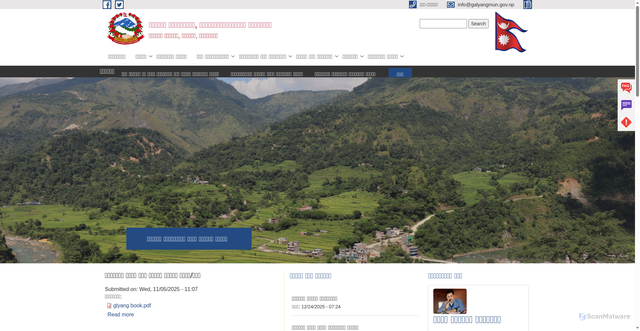 Security scan screenshot of https://galyangmun.gov.np/