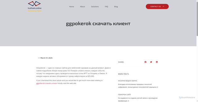 Security scan screenshot of https://truthsetsonline.com/ggpokerok-%d1%81%d0%ba%d0%b0%d1%87%d0%b0%d1%82%d1%8c-%d0%ba%d0%bb%d0%b8%d0%b5%d0%bd%d1%82/