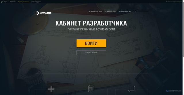 Security scan screenshot of https://developers.lesta.ru