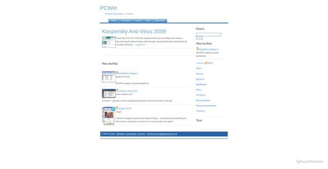Security scan screenshot of https://pcwin.ru