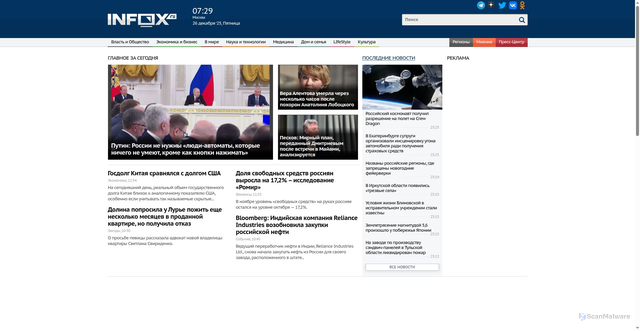 Security scan screenshot of https://infox.ru