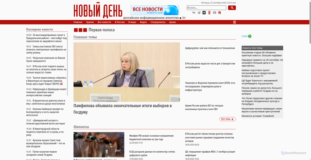 Security scan screenshot of https://newdaynews.ru
