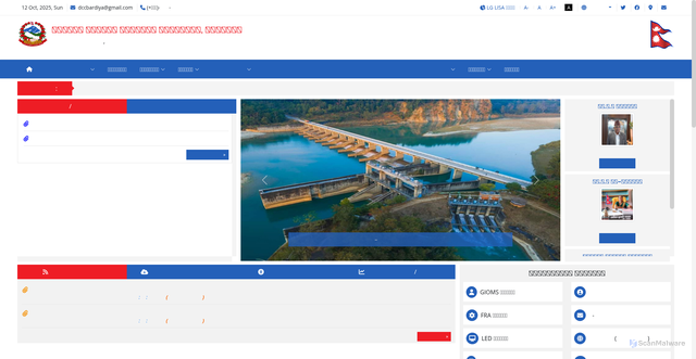 Security scan screenshot of https://dccbardiya.gov.np/