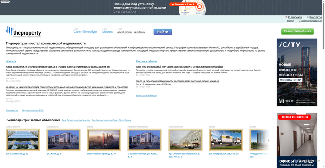 Security scan screenshot of https://theproperty.ru