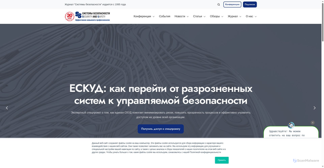 Security scan screenshot of https://www.secuteck.ru