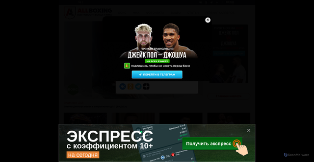 Security scan screenshot of https://allboxing.ru