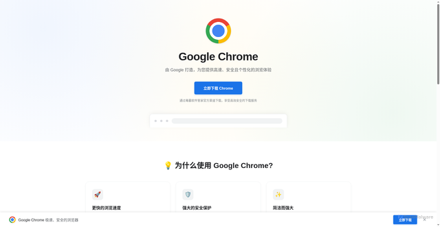 Security scan screenshot of https://chroromee-google.com.cn/