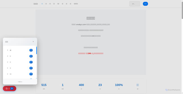 Security scan screenshot of https://xmdtyz-nochina-knqfqnvnmf.edgeone.app/