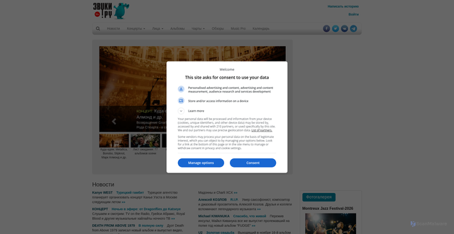 Security scan screenshot of https://zvuki.ru